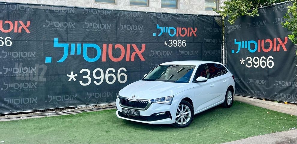 מודעת רכב סקודה סקאלה