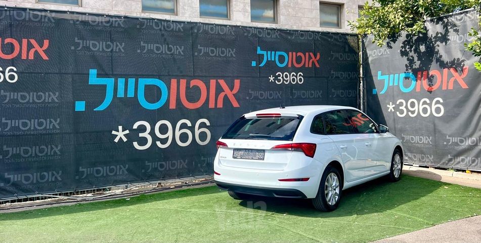 סקודה סקאלה