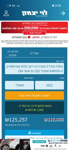 טסלה מודל 3