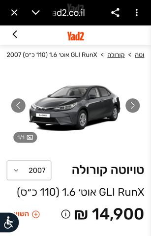 טויוטה קורולה