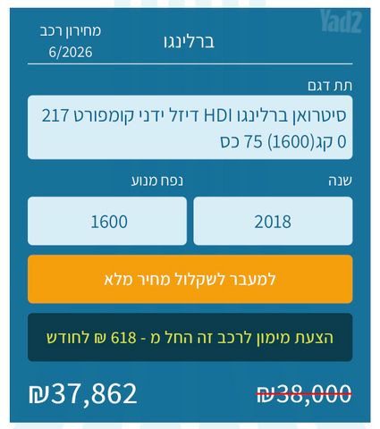 סיטרואן ברלינגו 