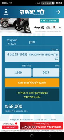 יונדאי טוסון