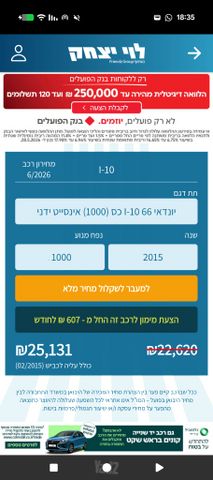 יונדאי i10