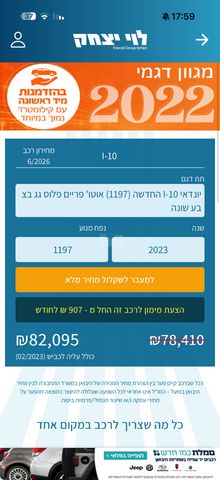 יונדאי i10