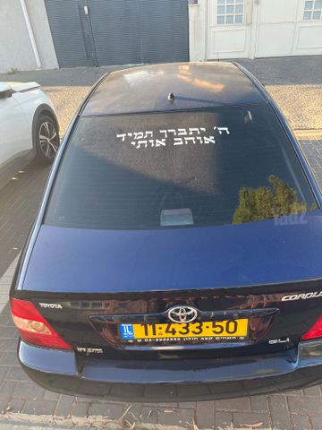 טויוטה קורולה