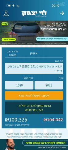 יונדאי איוניק