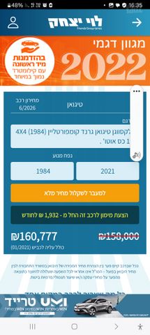 פולקסווגן טיגואן