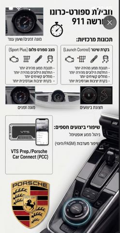 מודעת רכב פורשה 911