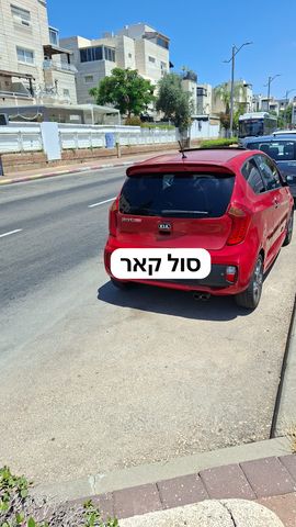 קיה פיקנטו
