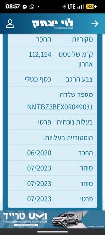 מודעת רכב טויוטה קורולה