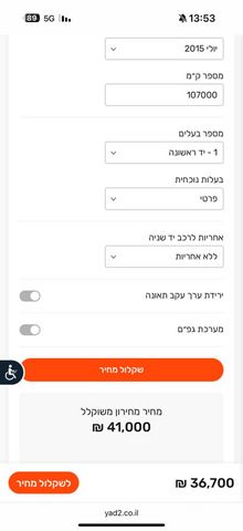 מודעת רכב פולקסווגן גולף