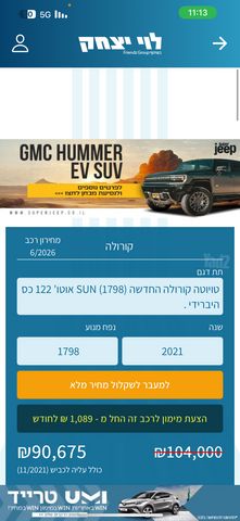 טויוטה קורולה