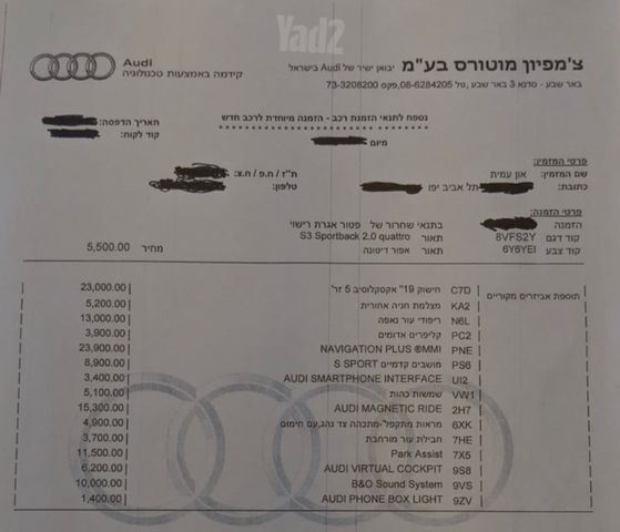 אאודי S3