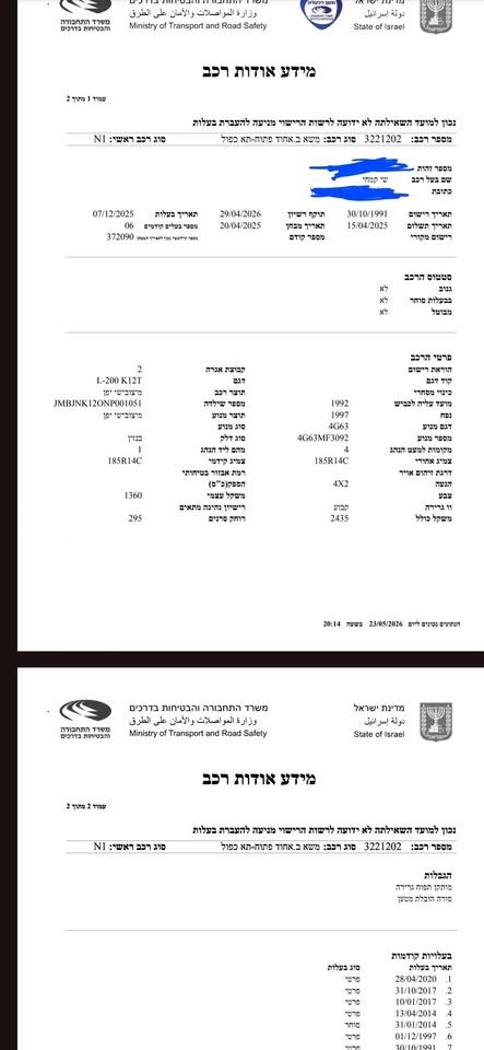 מיצובישי טרייטון / L200