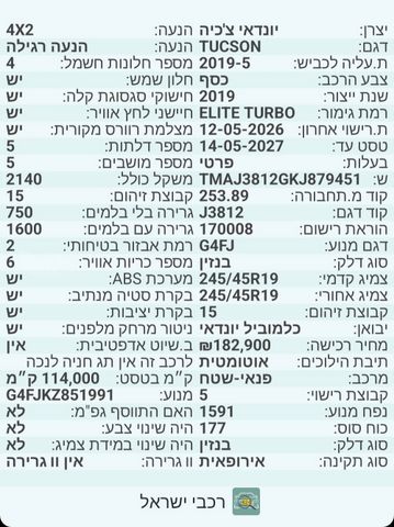 יונדאי טוסון