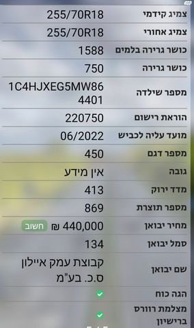 ג'יפ רנגלר