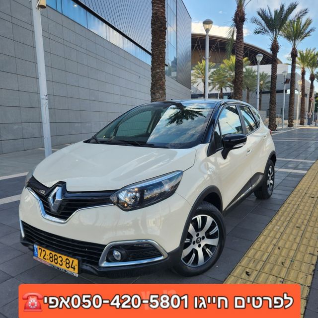 מודעת רכב רנו קפצ'ור