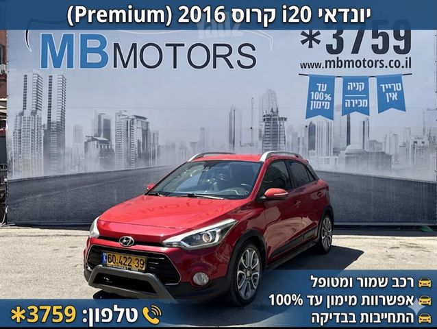 מודעת רכב יונדאי I20 קרוס