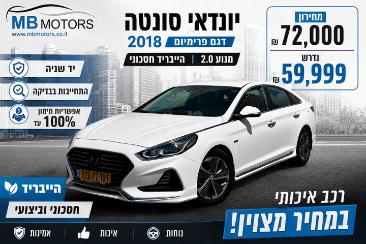 מודעת רכב יונדאי סונטה