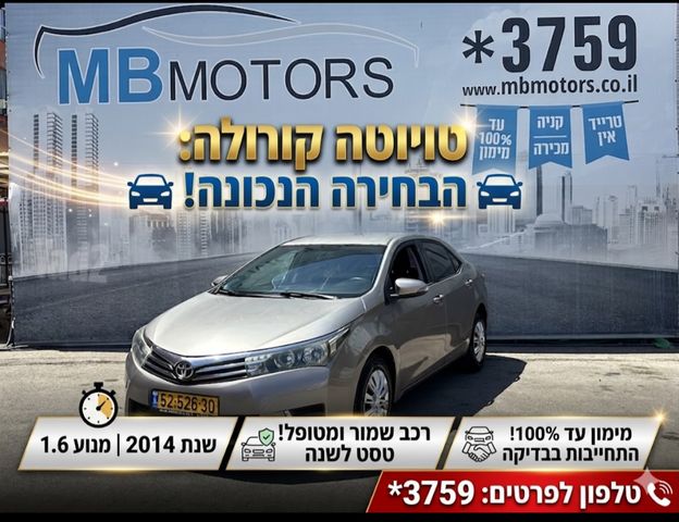 מודעת רכב טויוטה קורולה