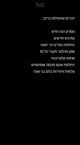 טויוטה יאריס