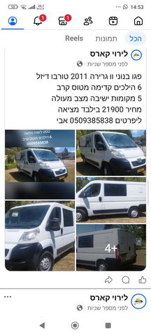 מודעת רכב פיג'ו בוקסר