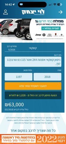 ניסאן קשקאי