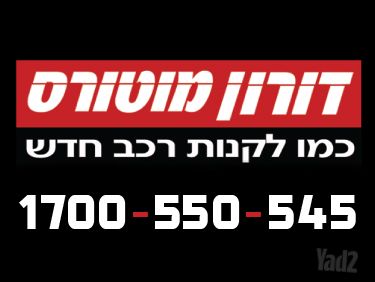 מודעת רכב לנד רובר ריינג' רובר איווק