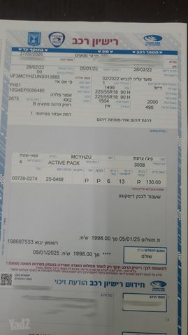 מודעת רכב פיג'ו 3008 2