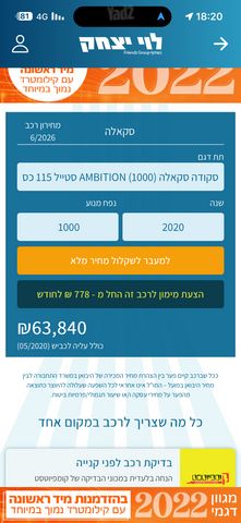 סקודה סקאלה