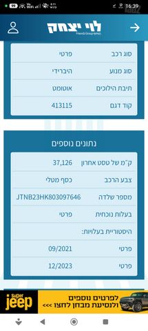 טויוטה קאמרי