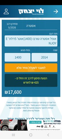 אופל אסטרה
