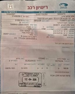 סקודה אוקטביה