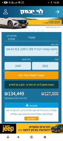 טויוטה קאמרי
