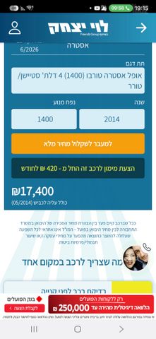 אופל אסטרה