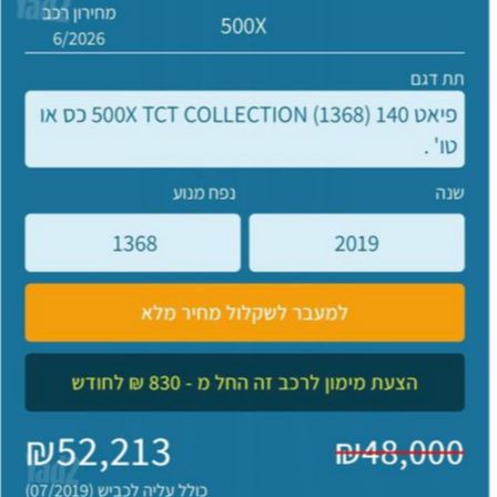 פיאט 500X