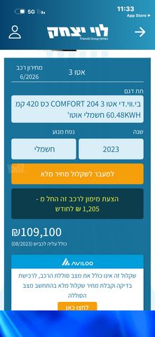 בי.ווי.די אטו 3