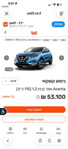 ניסאן קשקאי