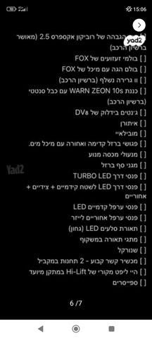 ג'יפ רנגלר