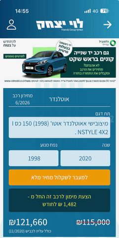 מיצובישי אאוטלנדר
