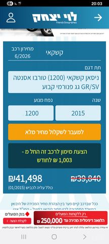 ניסאן קשקאי