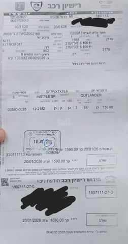 מיצובישי אאוטלנדר