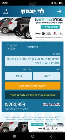קופרה פורמנטור