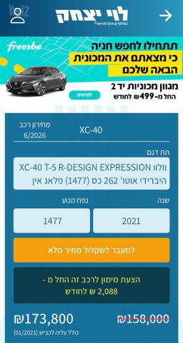 וולוו XC40