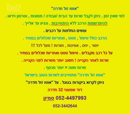 סוזוקי סוויפט