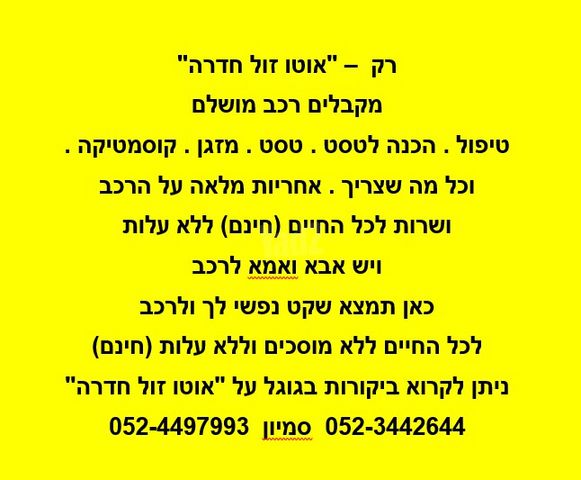 סוזוקי סוויפט