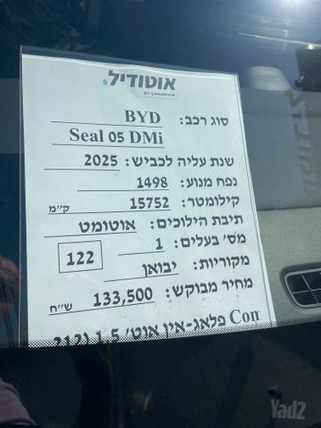 בי.ווי.די סיל 5