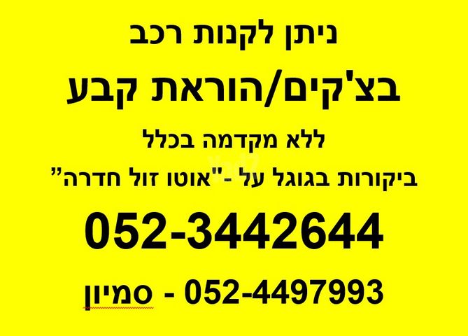 סוזוקי סוויפט