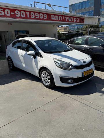 קיה ריו