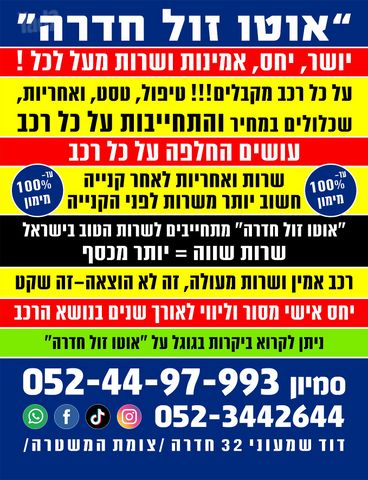 סוזוקי סוויפט